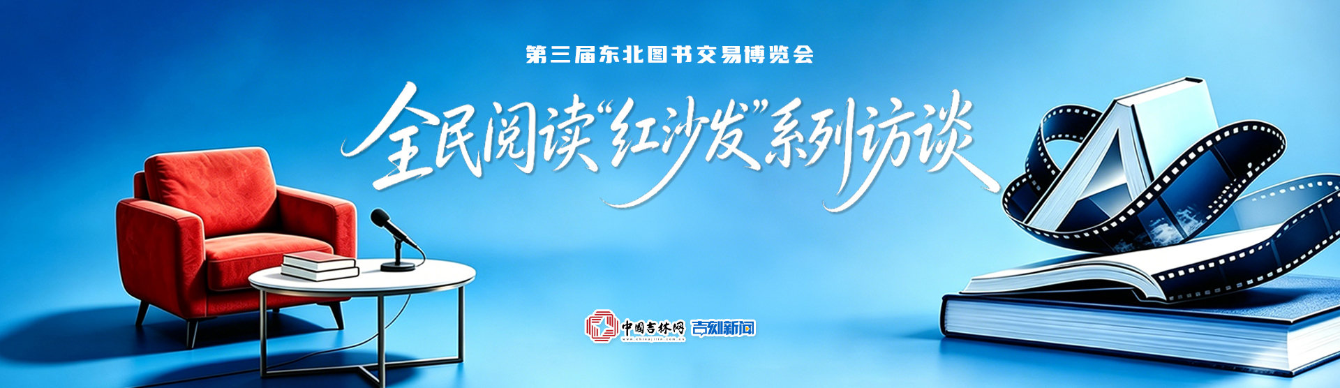 红沙发专题头图.jpg