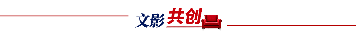 文影共创栏目条.png